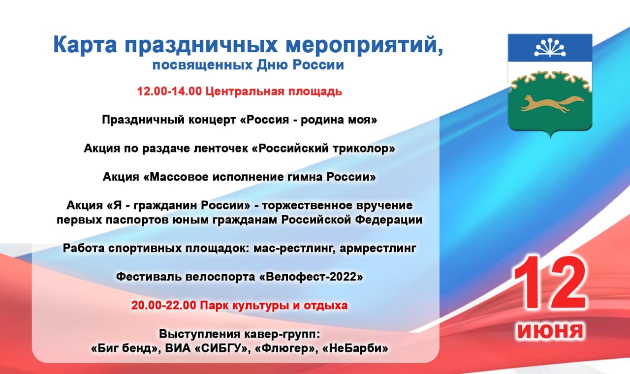 Совет городского округа г.Сибай Республики Башкортостан